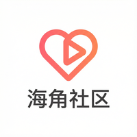 海角社区